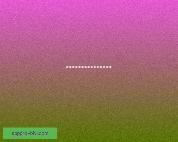 必一体育官网入口全面解析及最新功能介绍助力玩家轻松体验体育竞技