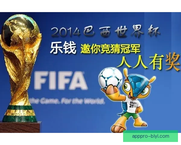 世界杯精彩对决竞猜投注攻略全解析让你赢在起点